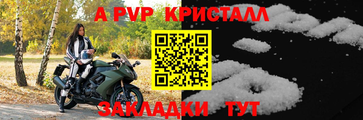 Павлово  APVP  A PVP Соль  Вход с VPN  Alfa_PVP мука  Alpha-PVP СК 