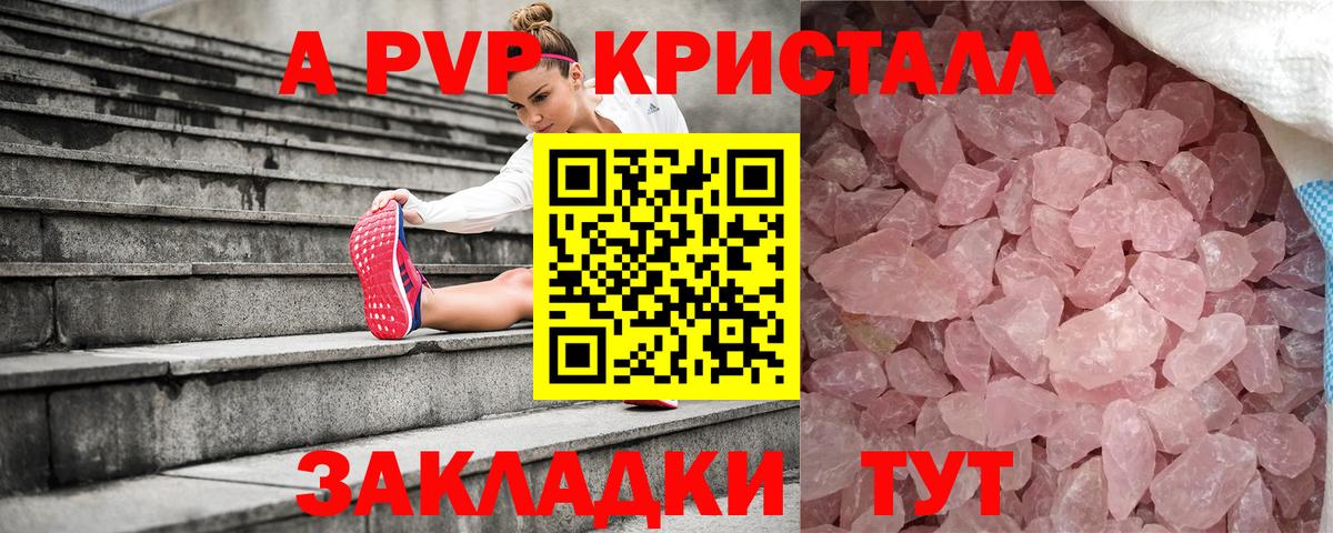 Alfa_PVP VHQ Павлово