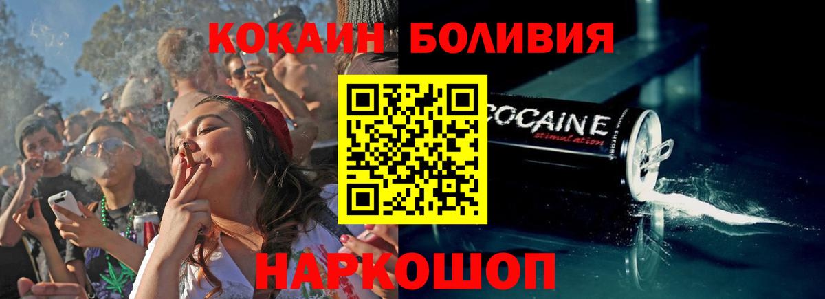 COCAIN  Вход с VPN  COCAIN 97%  Павлово  КОКАИН 99% 