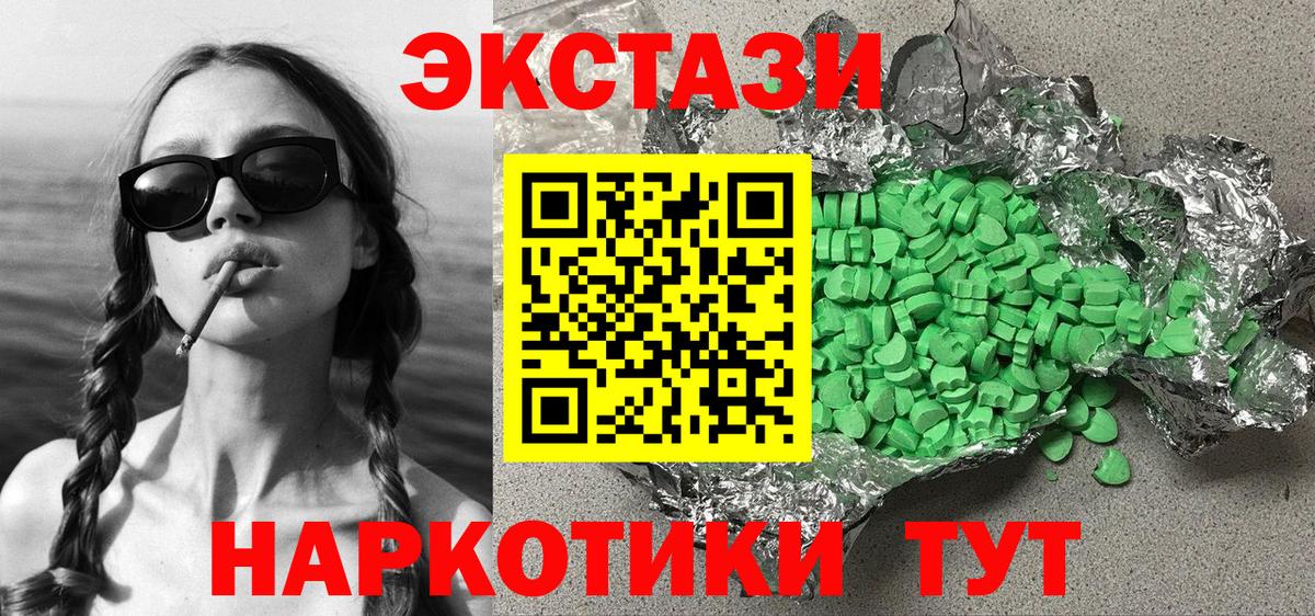 Экстази Cube Павлово