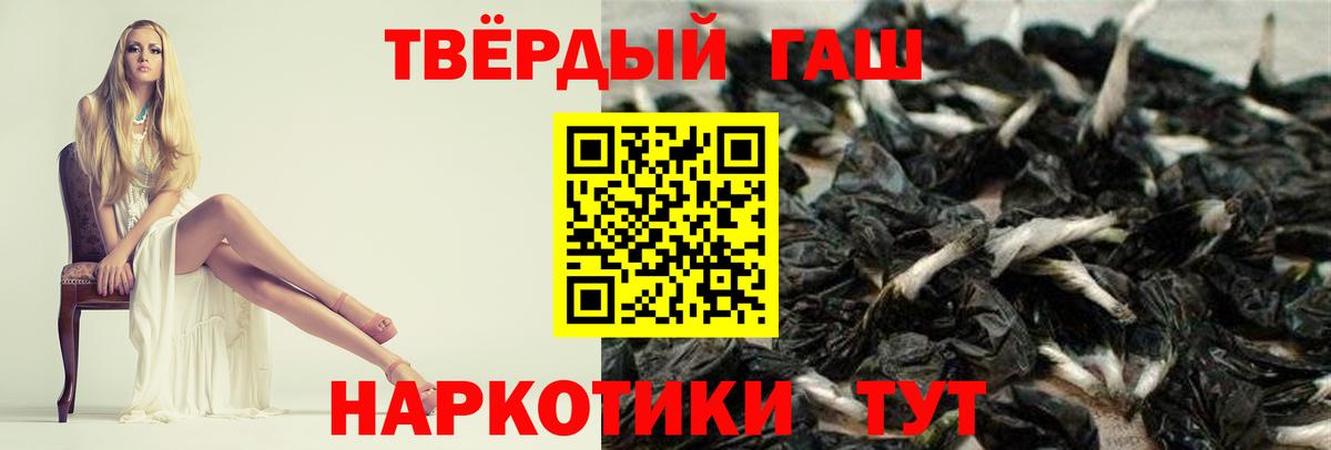 ГАШИШ хэш Павлово