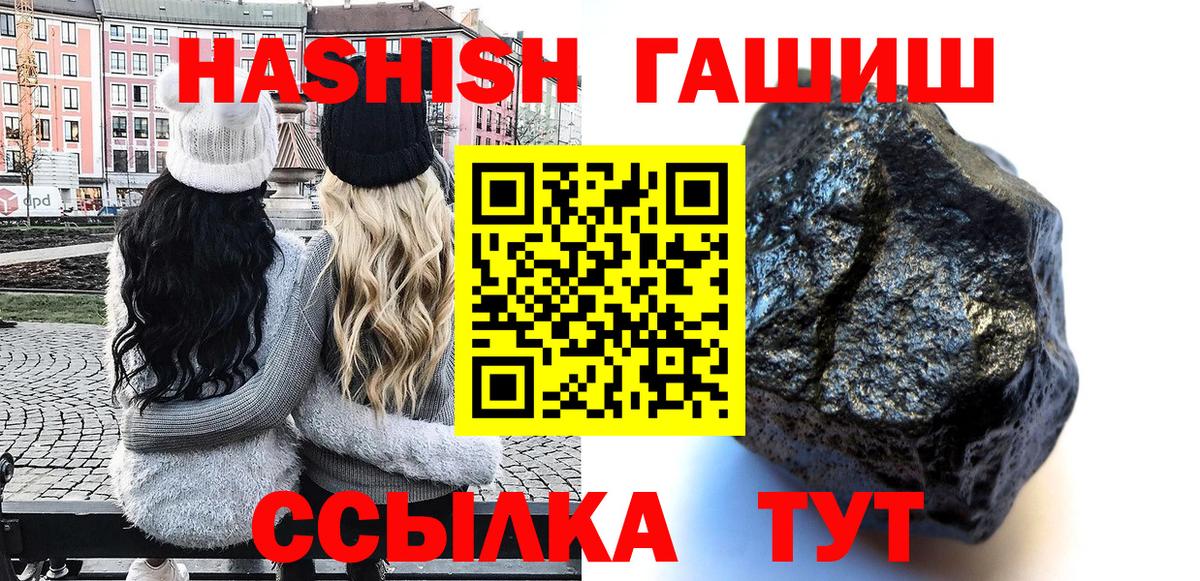 Гашиш 40% ТГК  Вход с VPN  ГАШ Изолятор  ГАШ  Павлово 