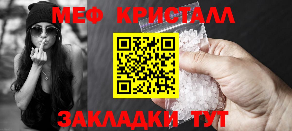 Мефедрон Павлово