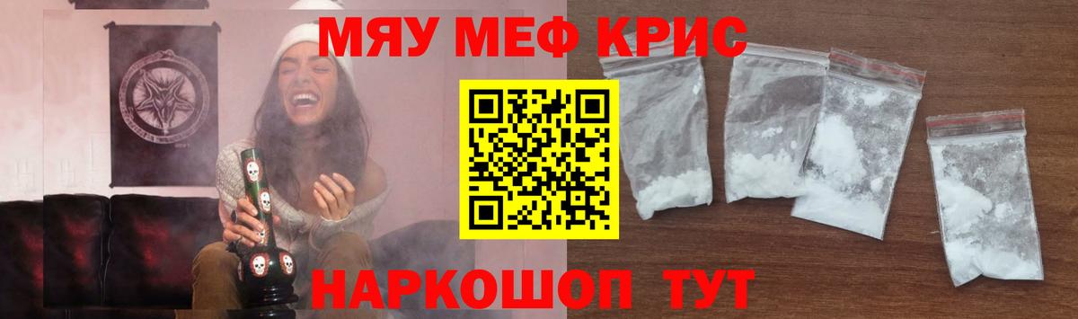 Павлово  МЕФ  Вход с VPN  Меф  Мефедрон кристаллы  Мефедрон mephedrone 