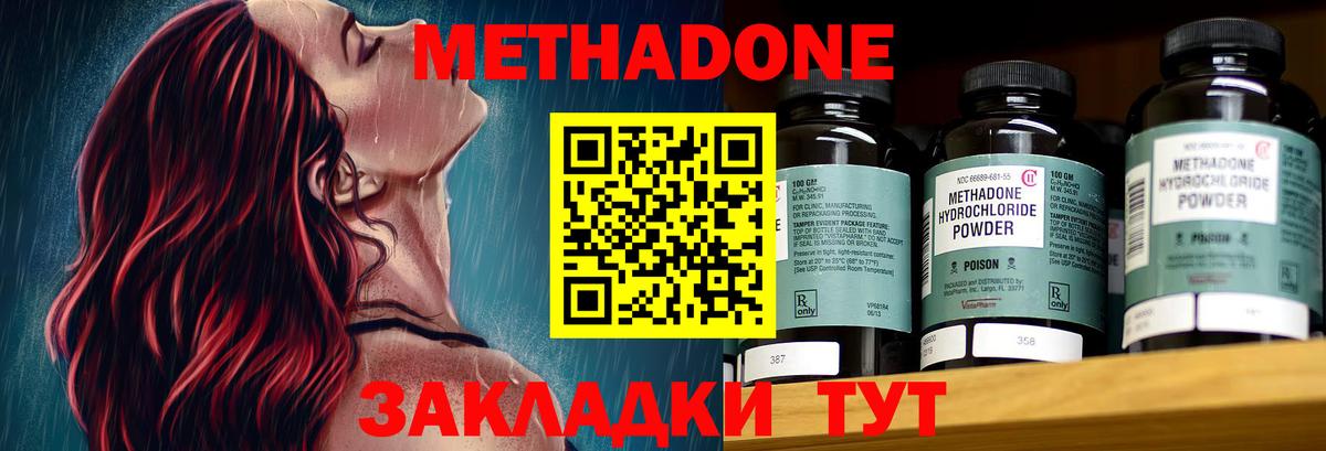 Метадон VHQ  Метадон мёд  Павлово  Вход с VPN 