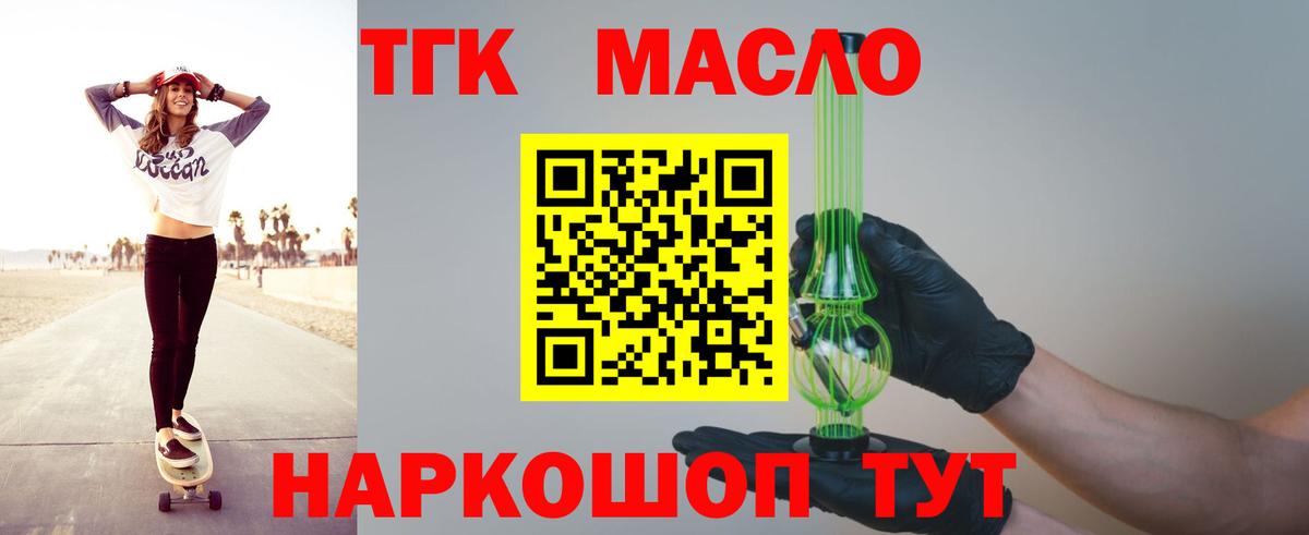 Павлово  Дистиллят ТГК вейп  гидра зеркало  Вход с VPN  ТГК жижа 
